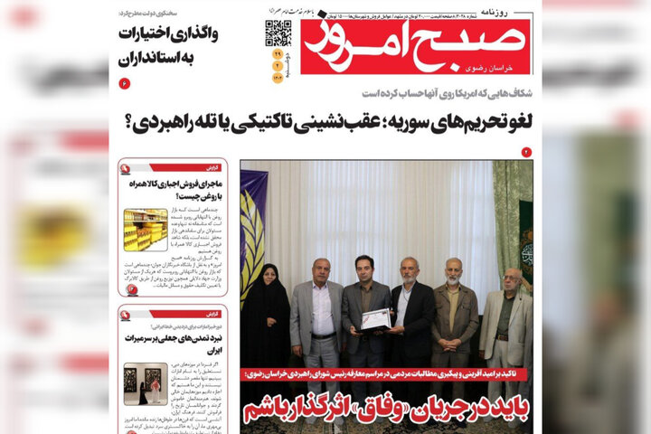روزنامه