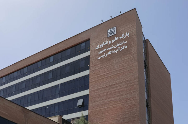 نام «شهیدجمهور» بر سردر برج نوآوری دانشگاه شهید بهشتی هک شد