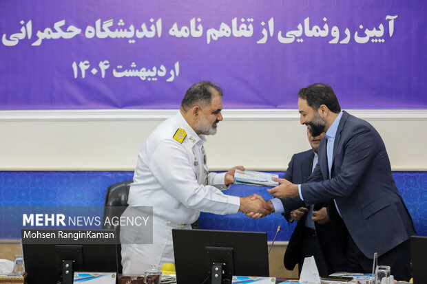 آیین امضای تفاهم‌نامه تأسیس «اندیشگاه حکمرانی توسعه دریامحور»