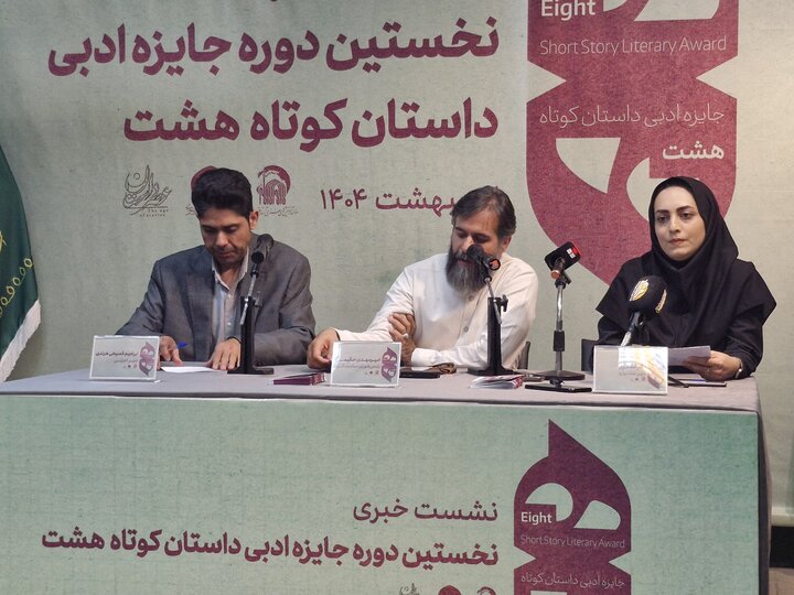 نخستین دوره در حوزه ادبی داستان کوتاه هشت ویژه کشورهای فارسی زبان