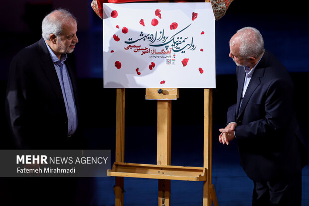 مراسم رونمایی از سمفونی «روایت پرواز اردیبهشت»