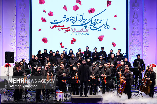 مراسم رونمایی از سمفونی «روایت پرواز اردیبهشت»
