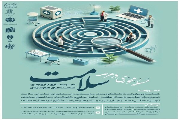 برگزار،كنشگران،خواهند_آورد