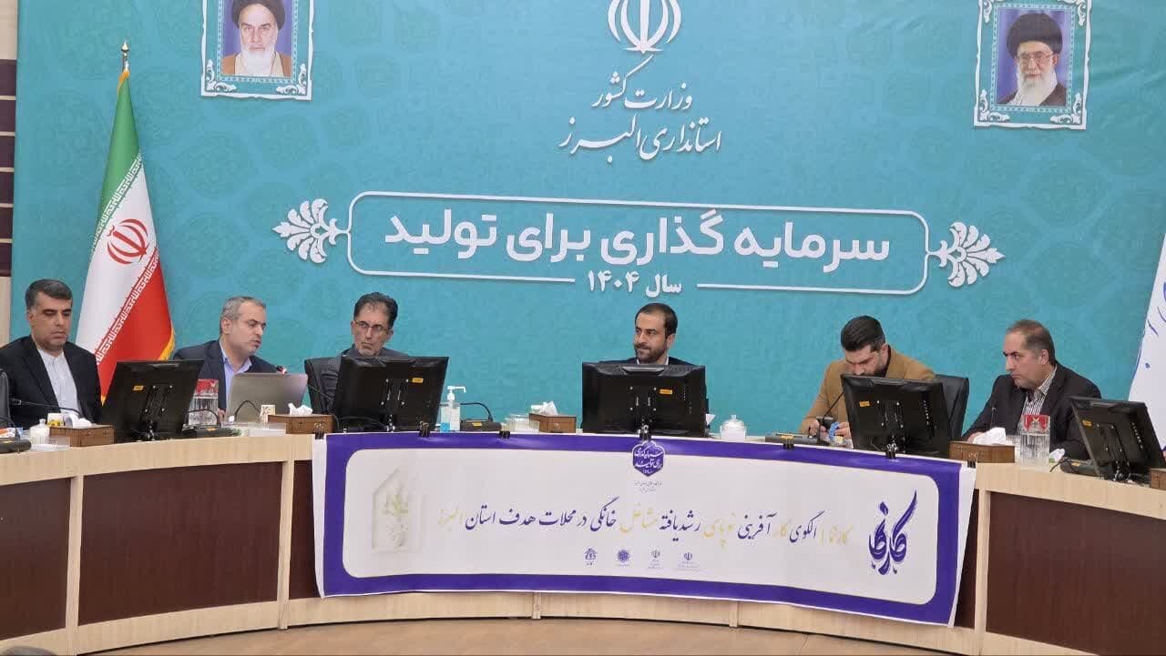 خانگي،مشاغل،طرح،محلات،توليد،قرارگاه،البرز،اجتماعي،شعار،رونق، ...
