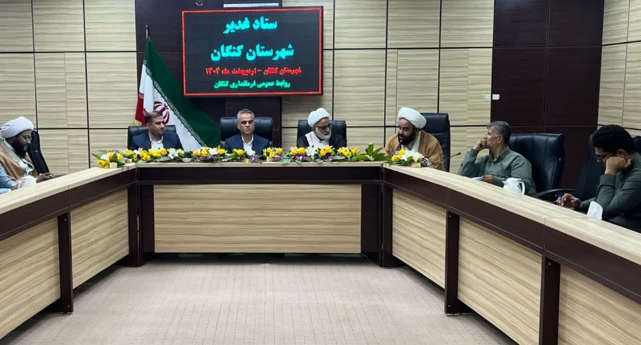 عيد،غدير،شهرستان،كنگان،امامت