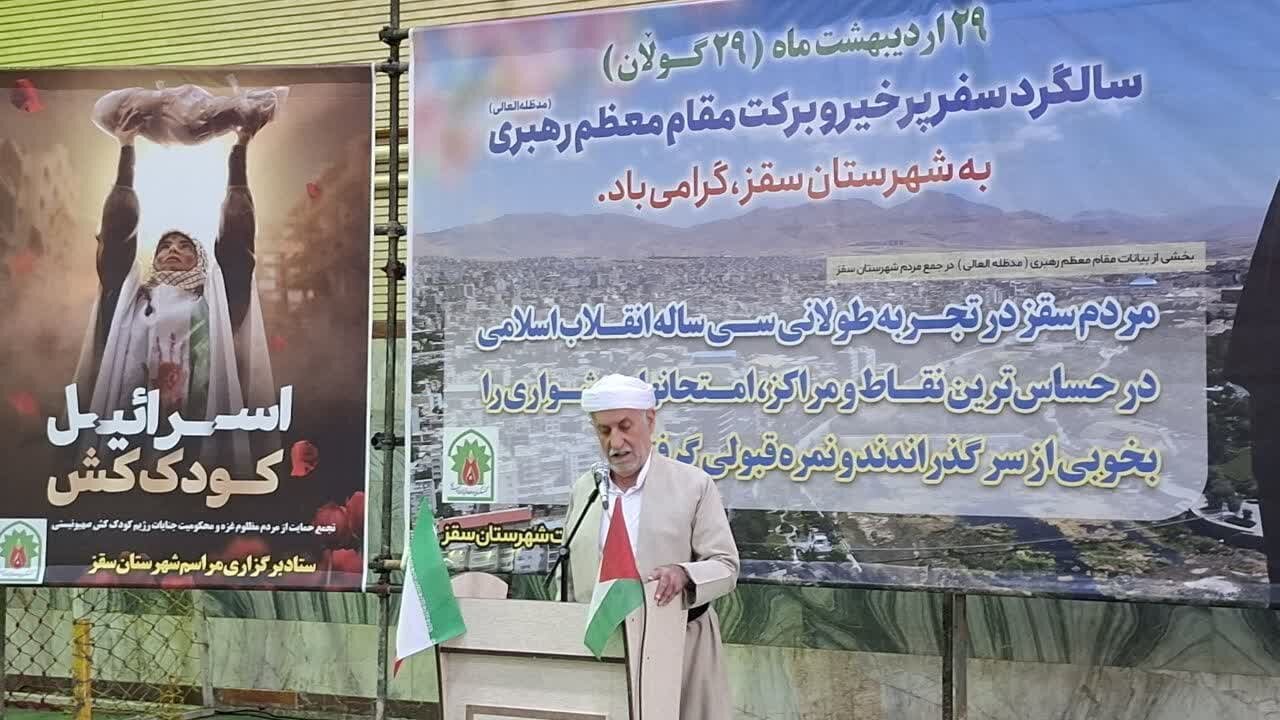 انقلاب،معظم،سقز،رهبر،اسلامي،سفر،ادامه،ماموستا،اتحاد،ابن،شهرس ...
