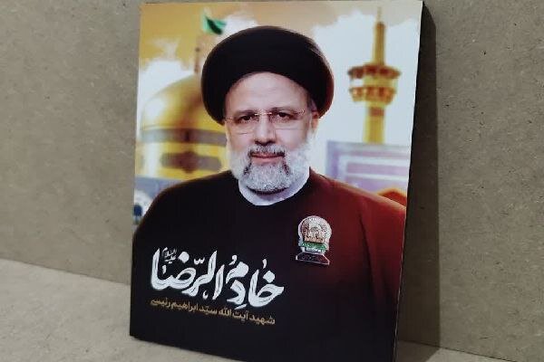 شهيد،رضوي،خدمت،رئيسي،آستان،قدس،امام،حضرت،استان،الرضا،اعتقاد، ...