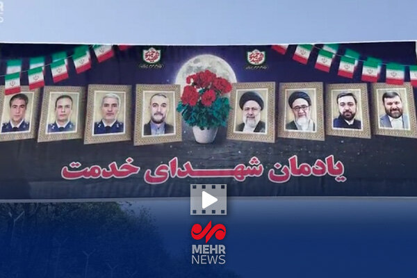 تیزر «مستند آخرین پرواز»