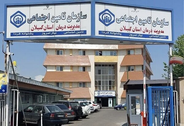 تأمين،درمان،اجتماعي،دولت،گيلان،شهيد،درماني،حوزه،ابراهيمي،مرد ...