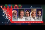 داوران بخش اصلی جشنواره مقاومت اعلام شد؛ از ژاله صامتی تا اسعدیان