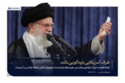 أصداء واسعة لكلمات قائد الثورة على منصات وسائل الإعلام بمناسبة ذكرى استشهاد الشهيد رئيسي