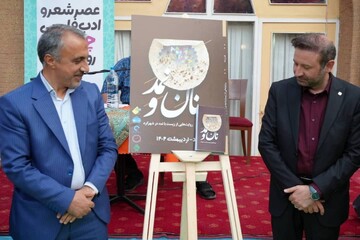 هشتمین نکوداشت خود را با «چامه» در شهرکرد برگزار شد