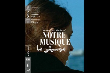 فیلمی از‏ ژان لوک گدار اکران می‌شود