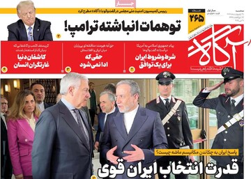 روزنامه‌های صبح سه‌شنبه ۳۰ اردیبهشت ۱۴۰۴