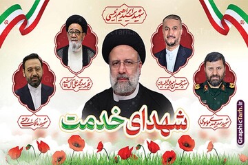 برگزاری یادواره شهید آیت‌الله رئیسی با برنامه‌های قرآنی در ملایر