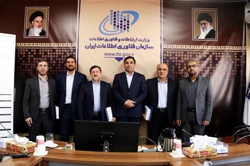 مراسم معارفه مدیران سازمان فناوری اطلاعات ایران برگزار شد