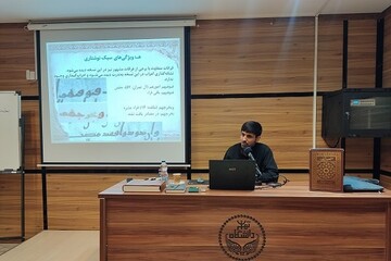 نشست علمی پژوهش‌های مصحف‌شناختی در جهان امروز برگزار شد