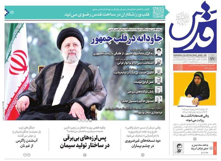 روزنامه