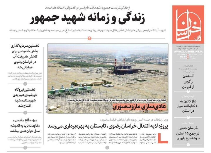 روزنامه