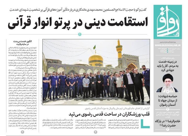 روزنامه