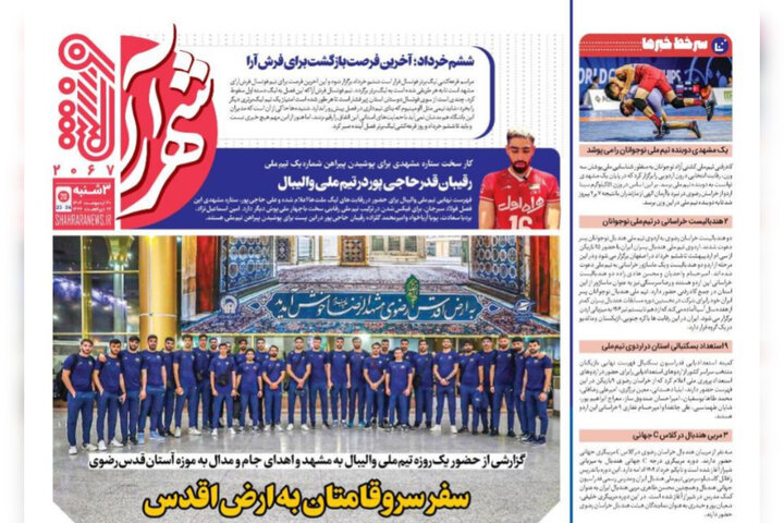 روزنامه