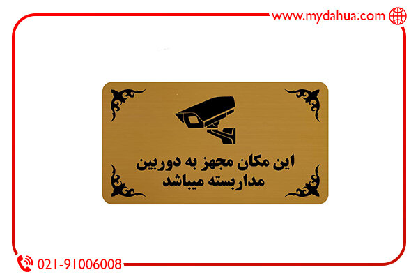 دلایلی که باعث می‌شود تصاویر دوربین مداربسته مدرک قانونی محسوب نشود