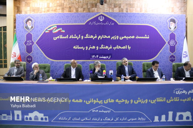 سفر وزیر فرهنگ و ارشاد اسلامی به استان کرمانشاه