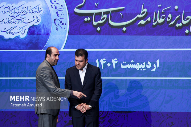آیین ملی اهدای جایزه علامه طباطبایی