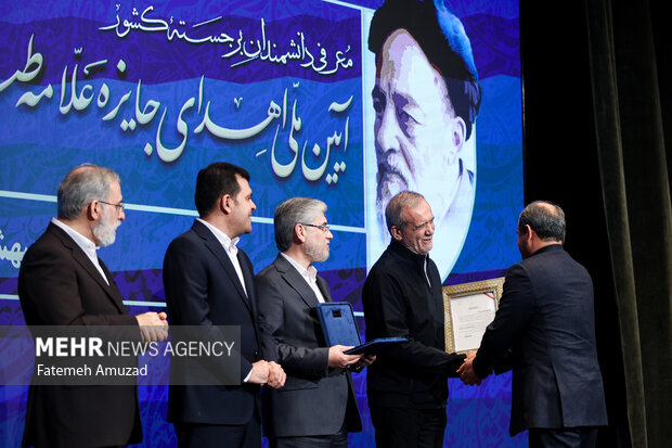 آیین ملی اهدای جایزه علامه طباطبایی