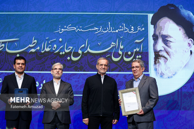آیین ملی اهدای جایزه علامه طباطبایی