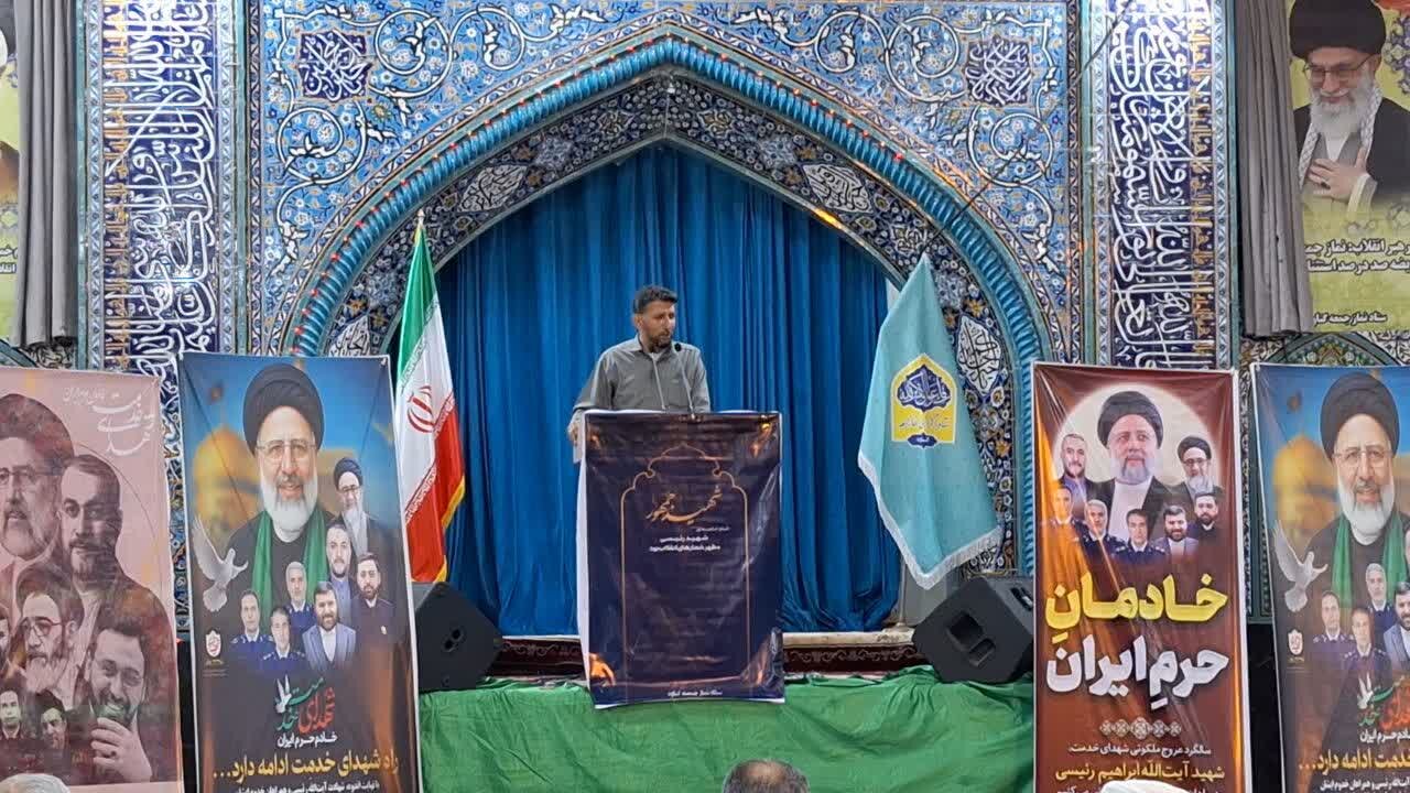 شهید آیت الله رئیسی باید برای مسئولان الگو باشد