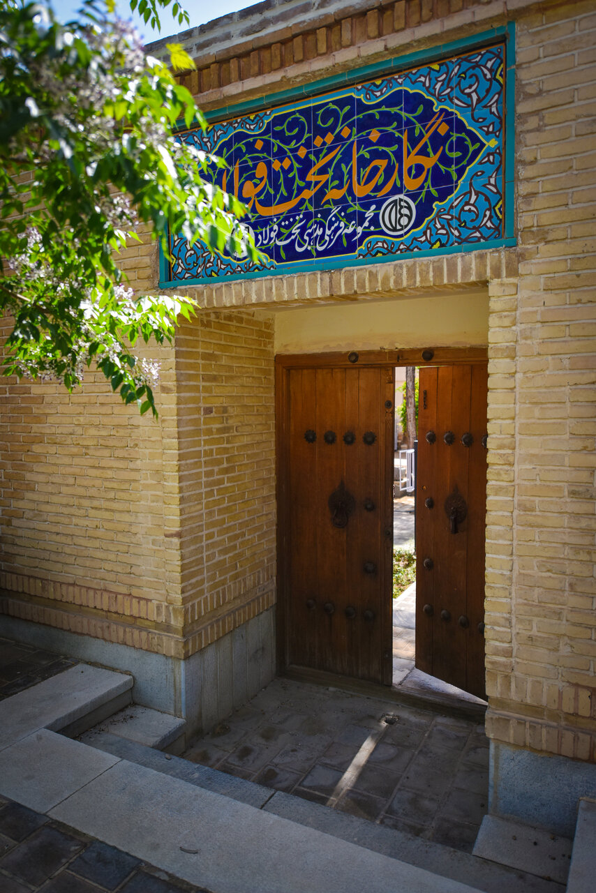 گنجی بر سینه خاک؛ موزه‌ای زنده در دل تخت فولاد