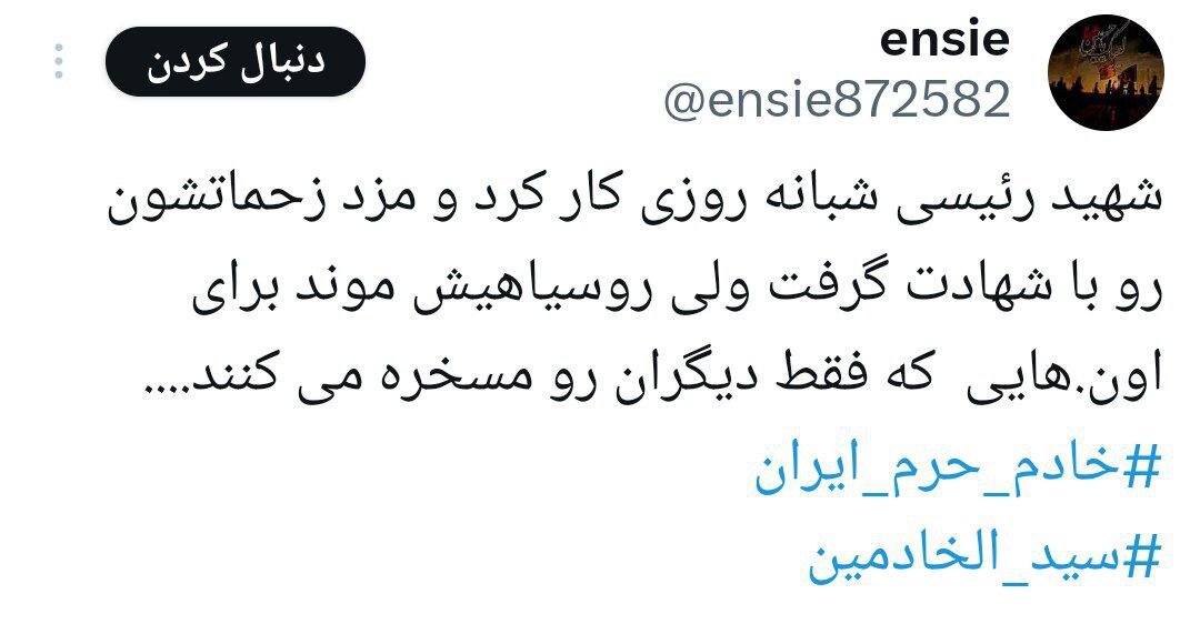 سالگرد مردی از جنس مردم!