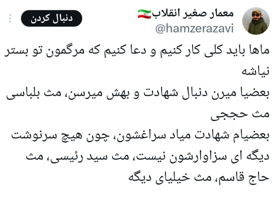 سالگرد مردی از جنس مردم!