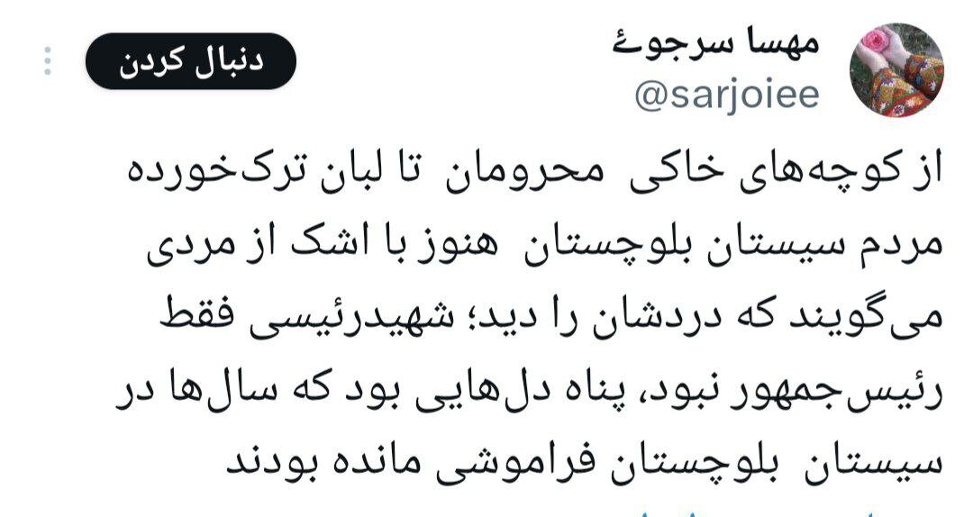 سالگرد مردی از جنس مردم!