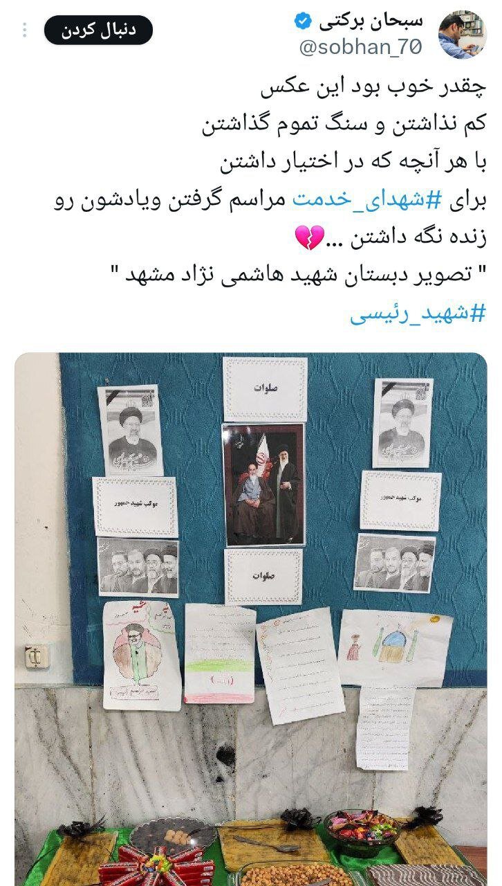 سالگرد مردی از جنس مردم!