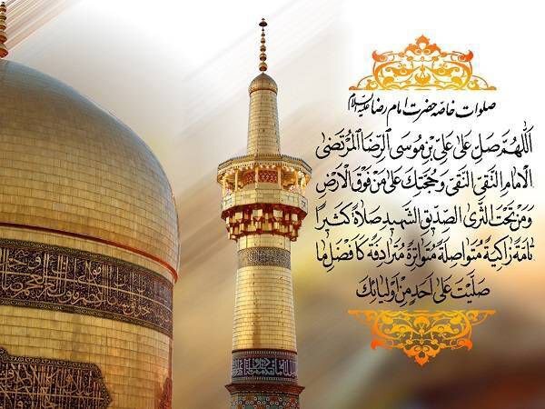 رضوي،رضا،امام،شهادت،زيارت،حضرت،روز،زائران،مطهر،حرم،قرائت،سيد ...