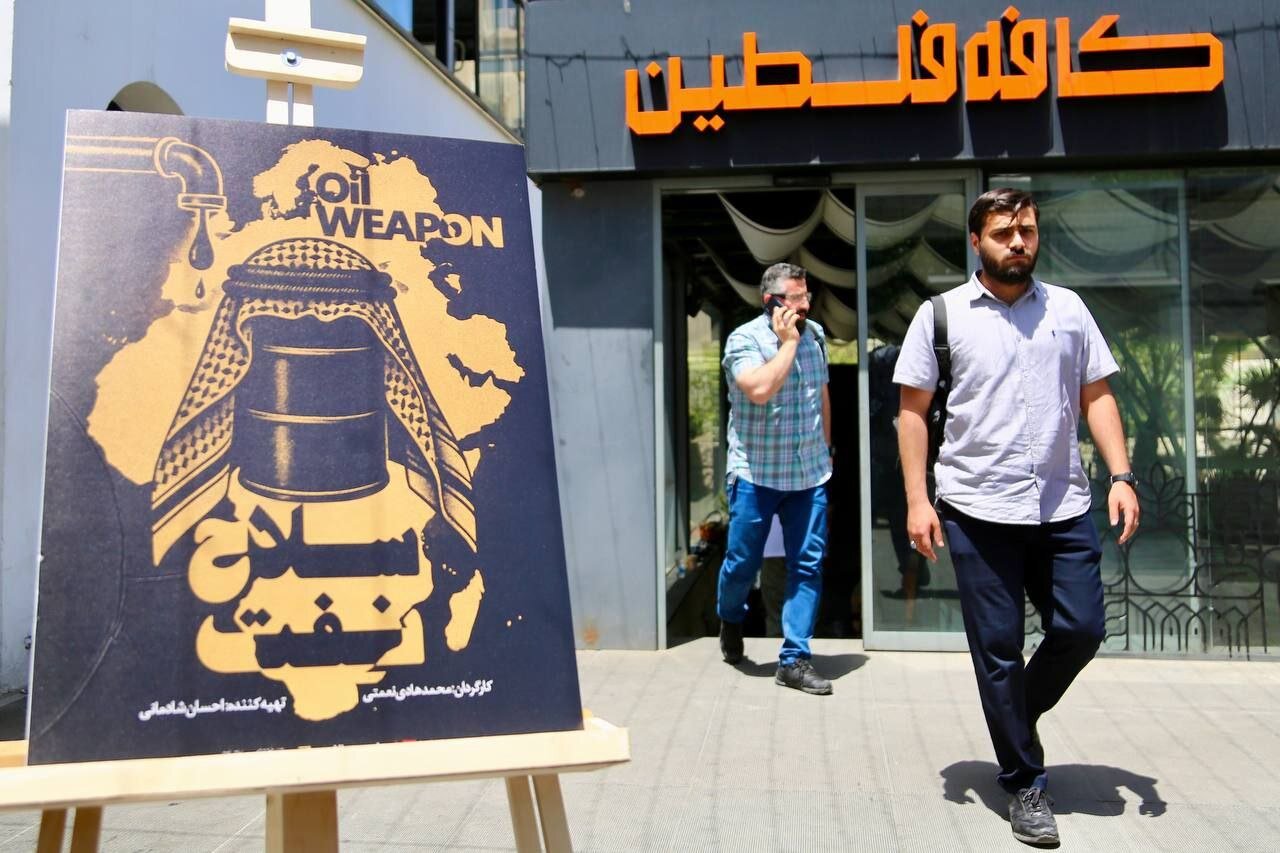 مستند،فلسطين،سلاح،نفت،وارونگي،آصفي،روايت،جنگ،ادامه،اوج،مساله ...
