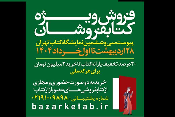 كتاب،كتابفروشي،تهران،روز،هركدام