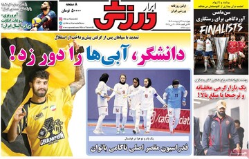 روزنامه‌های ورزشی چهارشنبه ۳۱ اردیبهشت ۱۴۰۴