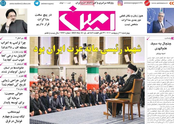 روزنامه های آذربایجان‌شرقی