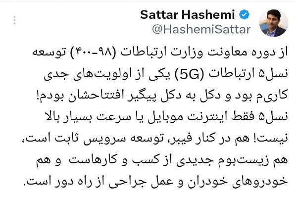 وزیر ارتباطات: دکل به دکل پیگیر توسعه نسل پنجم ارتباطات بودم