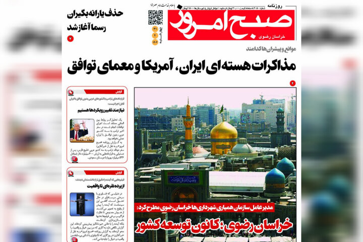 روزنامه