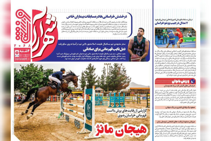 روزنامه