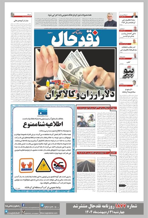 کرمانشاه