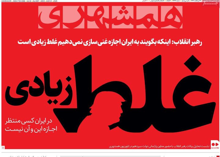چهارشنبه ۳۱