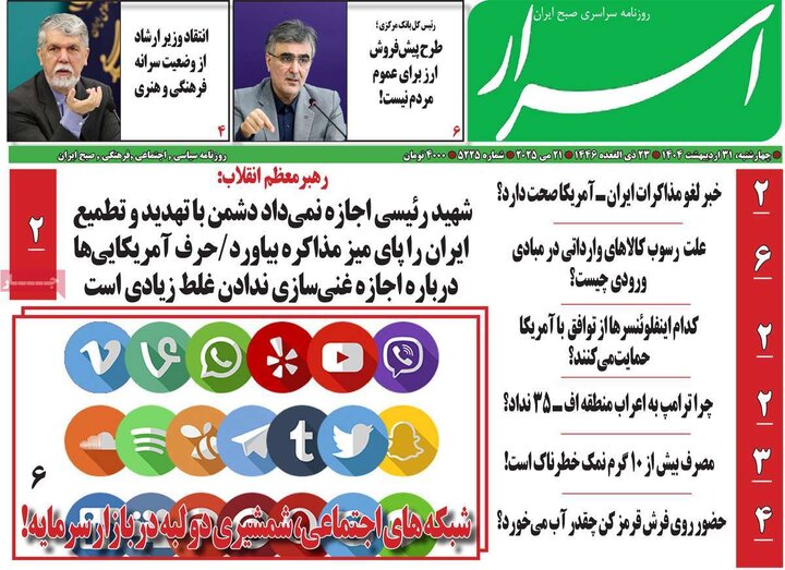 چهارشنبه ۳۱
