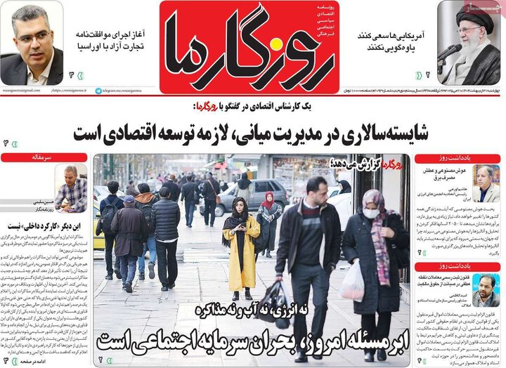 چهارشنبه ۳۱