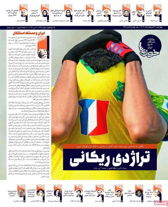چهارشنبه ۳۱