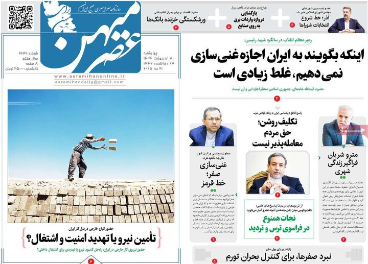 چهارشنبه ۳۱
